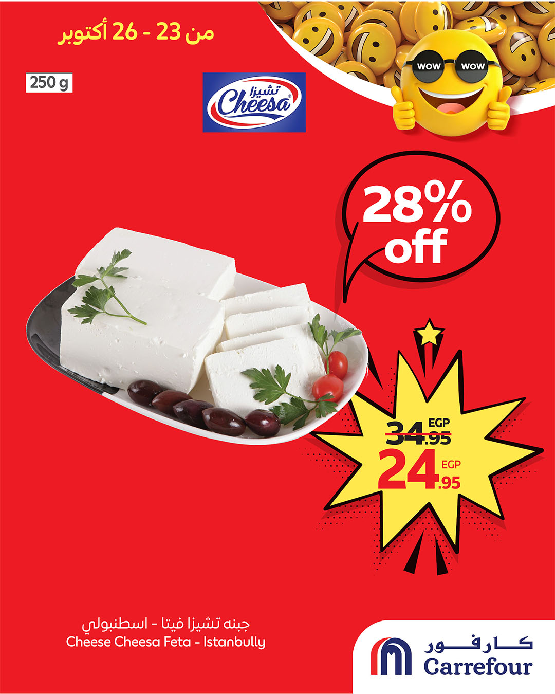 carrefour offers from 22oct to 7oct 2025 عروض كارفور من 22 أكتوبر حتى 7 أكتوبر 2025 صفحة رقم 30